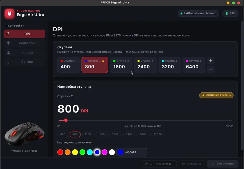ardor-mouse: DPI stages with indicator colours