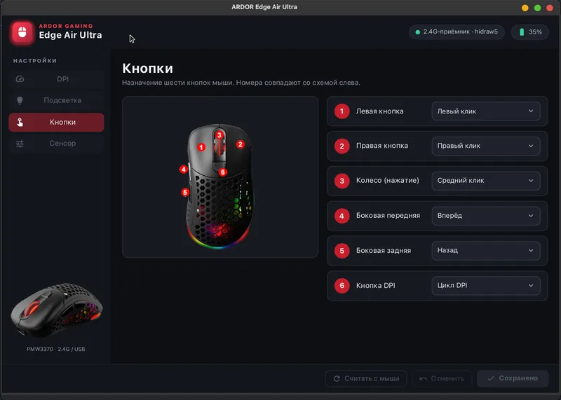 Эффекты RGB-подсветки с живым превью