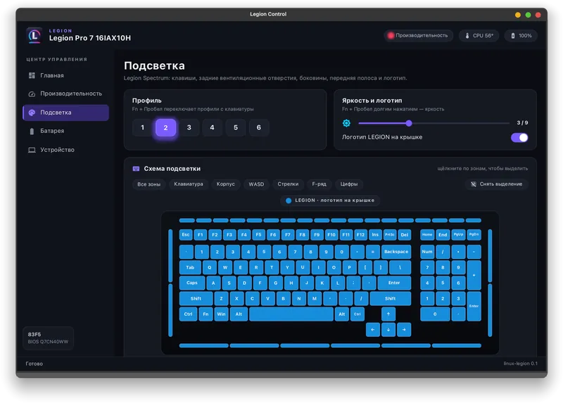 На syngui: живая карта клавиатуры в linux-legion
