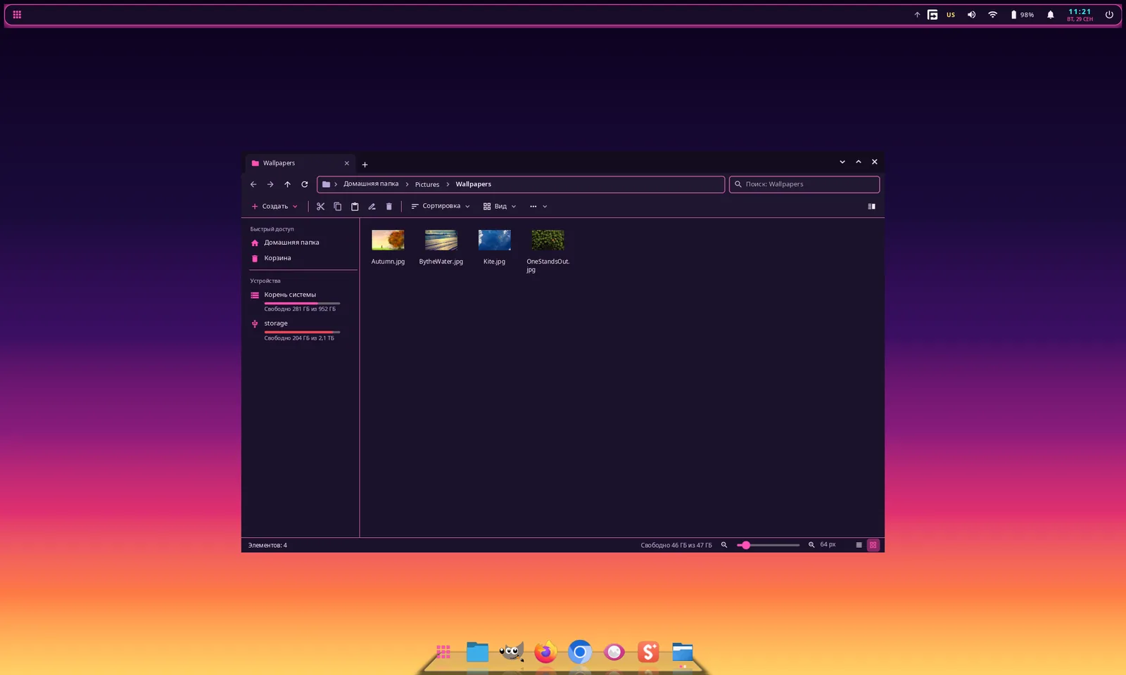 Рабочий стол syndesktop: верхняя панель, 3D-док и проводник в теме «Синтвейв»